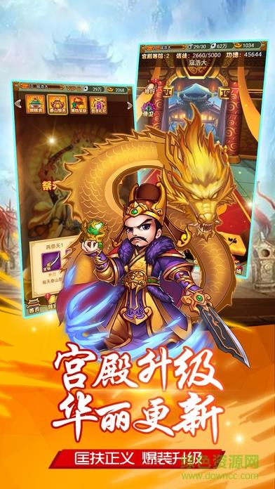 少年侠客行截图