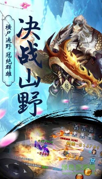 莽荒搜神纪
