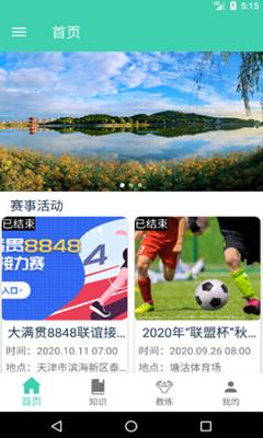 鱼米体育截图