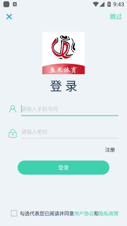 鱼米体育截图