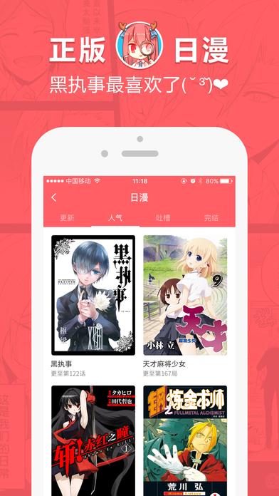 网易漫画vip兑换码大全