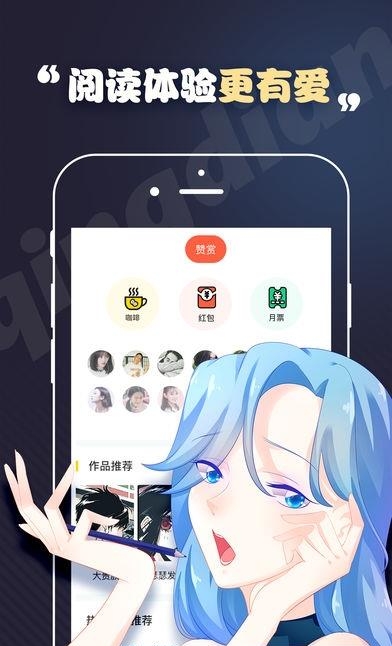 轻点漫画apk