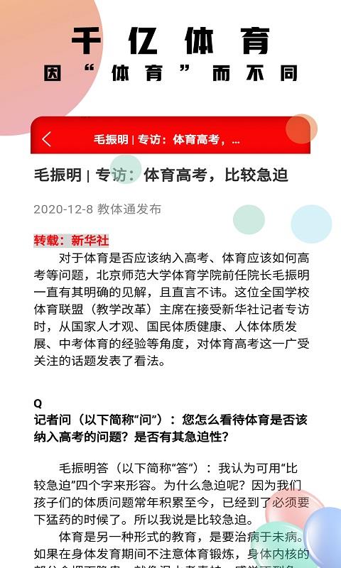 千亿体育截图