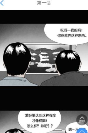 畅读漫画客户端截图