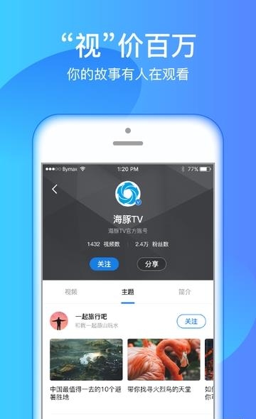 海豚tv客户端截图