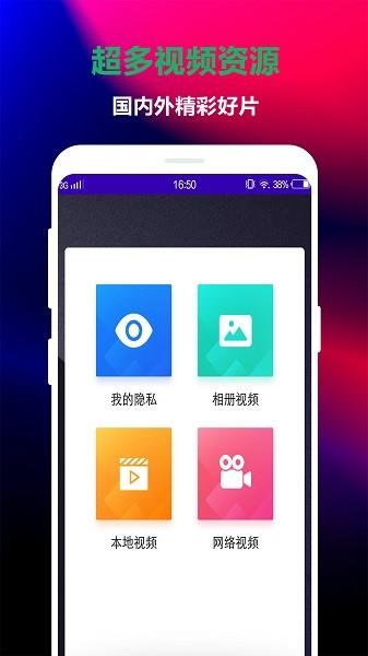 鲁贝视频相册