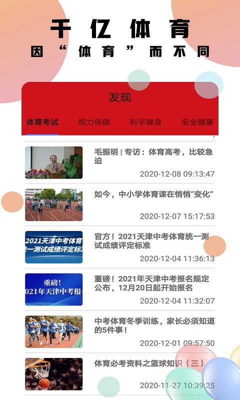 千亿体育截图