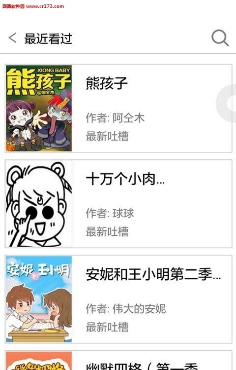 漫悠悠漫画