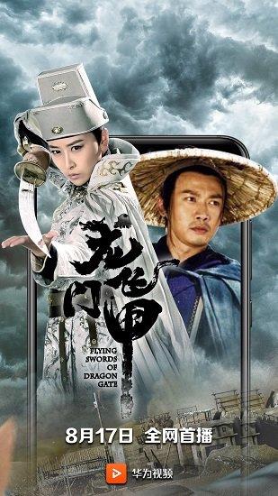 华为视频最新版本