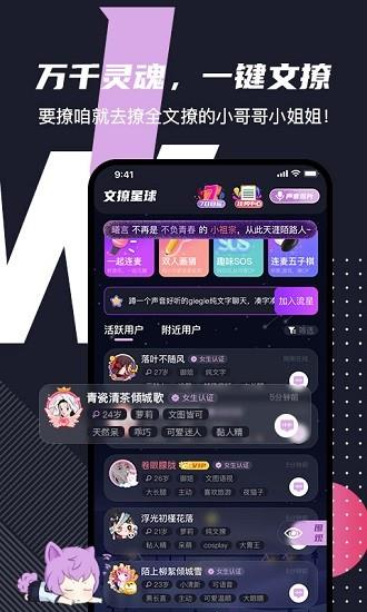 文撩截图