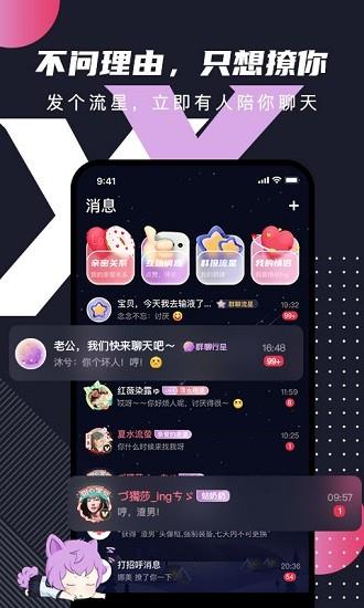 文撩截图