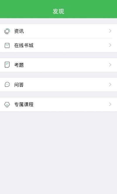 小晴课堂(华文网校)截图