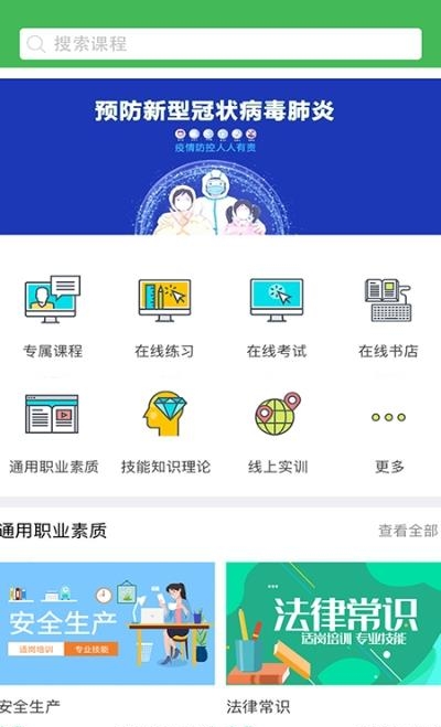 小晴课堂(华文网校)截图