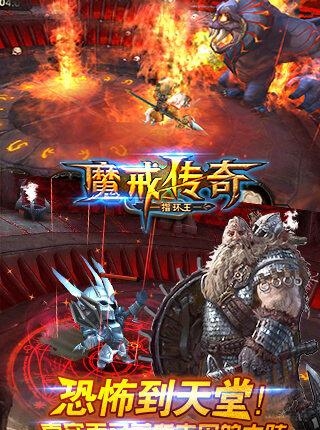 魔戒传奇手游最新版