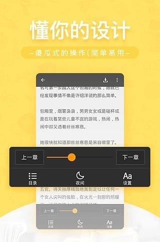 网兜小说正式版