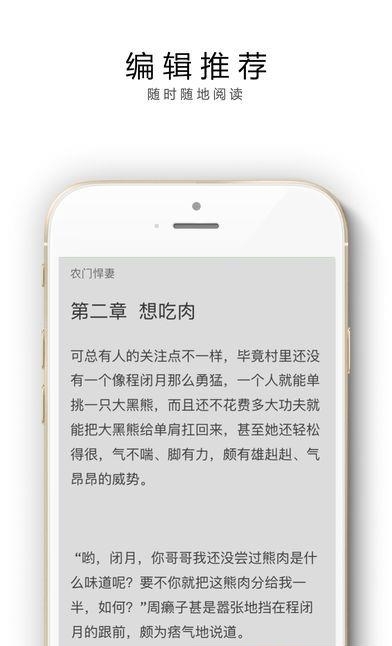 花溪小说网阅读器工具截图