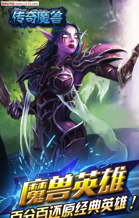 传奇魔兽2018最新版