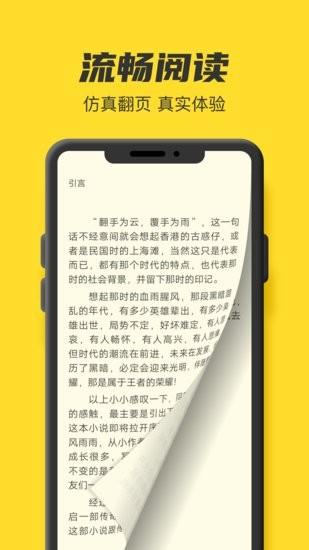 TXT全本免费小说书城手机版截图