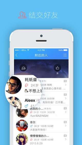 手机qq国际版截图