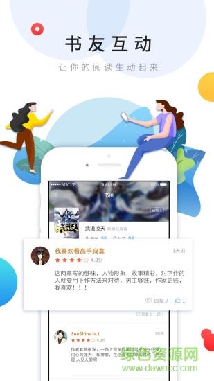 乐读文学小说网(乐读免费小说)截图