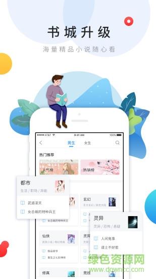 乐读文学小说网(乐读免费小说)截图