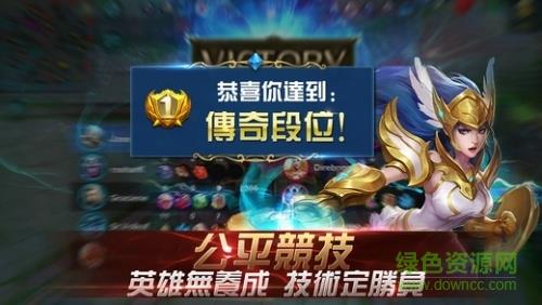 移动传奇国际版(Mobile Legends)截图