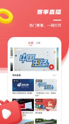 中国田径截图