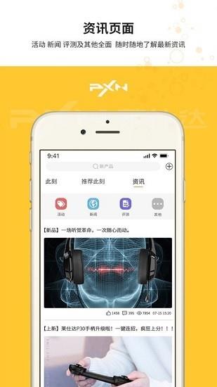 智玩社区截图