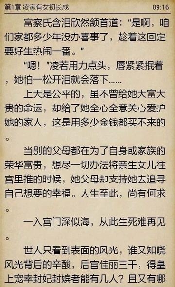 免费随性听书