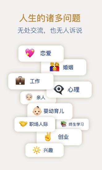 人生手册截图