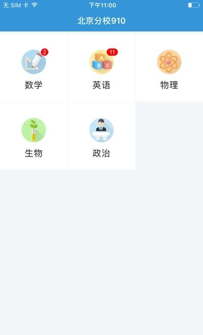 广西八桂教育空中课堂(壮观)截图