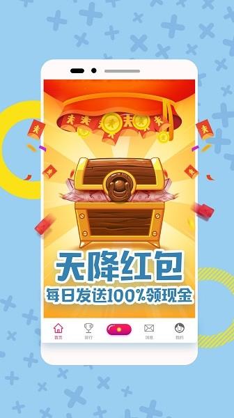 星辰直播平台截图