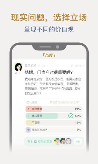 人生手册截图