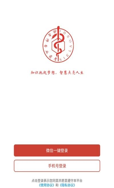 谢老师线上课堂(金英杰谢老师医考)截图