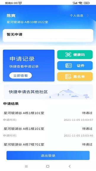 快登