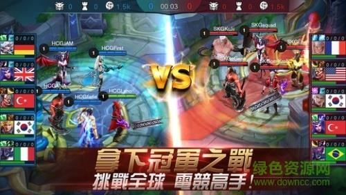 移动传奇国际版(Mobile Legends)截图