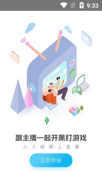 战旗TV手机客户端截图