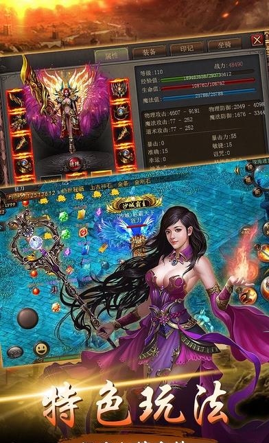 盟重传奇手游