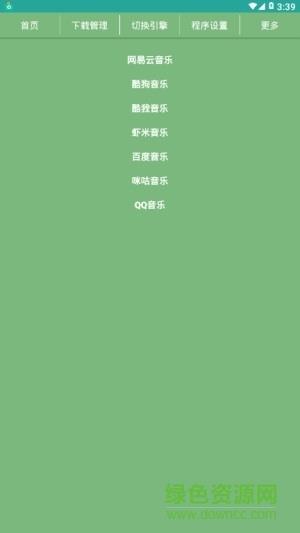 葫芦侠音乐助手
