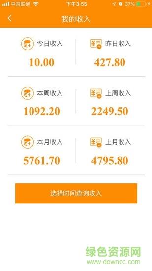 中交联合