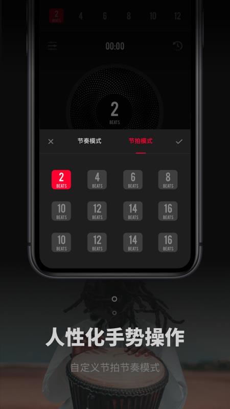 极简节拍器