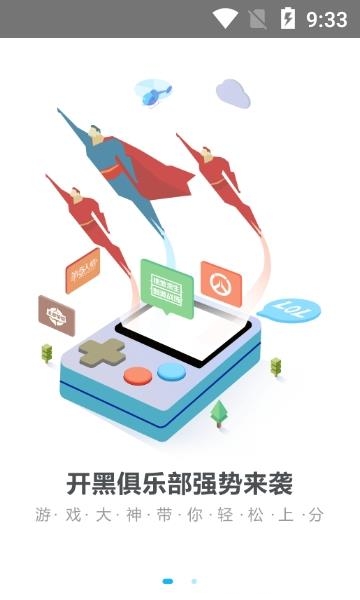 战旗TV手机客户端截图