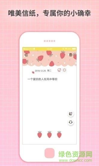 守护日记