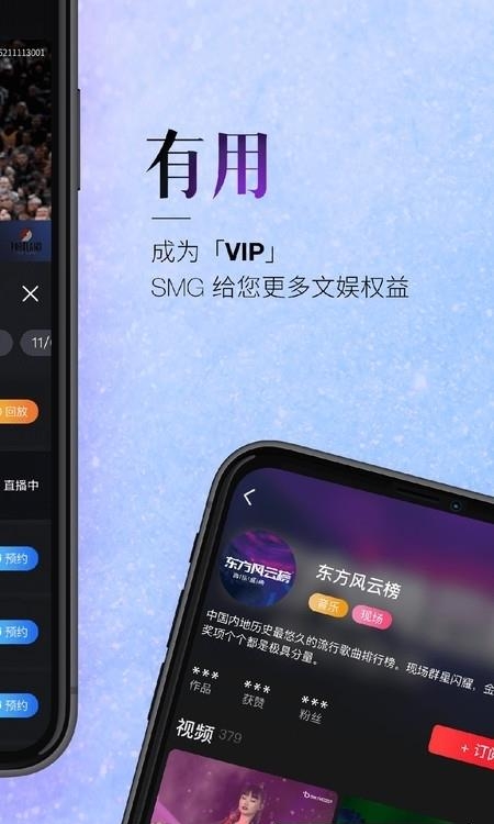 百视TV百视通上海空中课堂截图