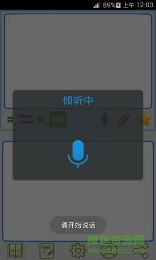 翻译助手