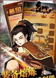 掌门传奇ol