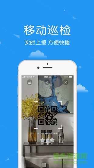 安居公社员工端