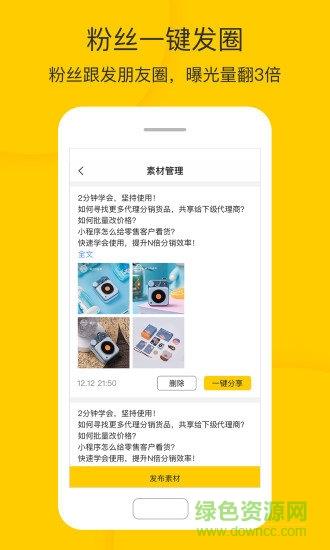 小分店