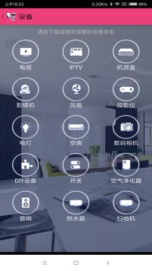 遥控之星