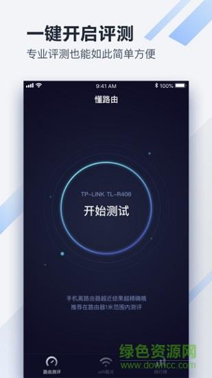 懂路由